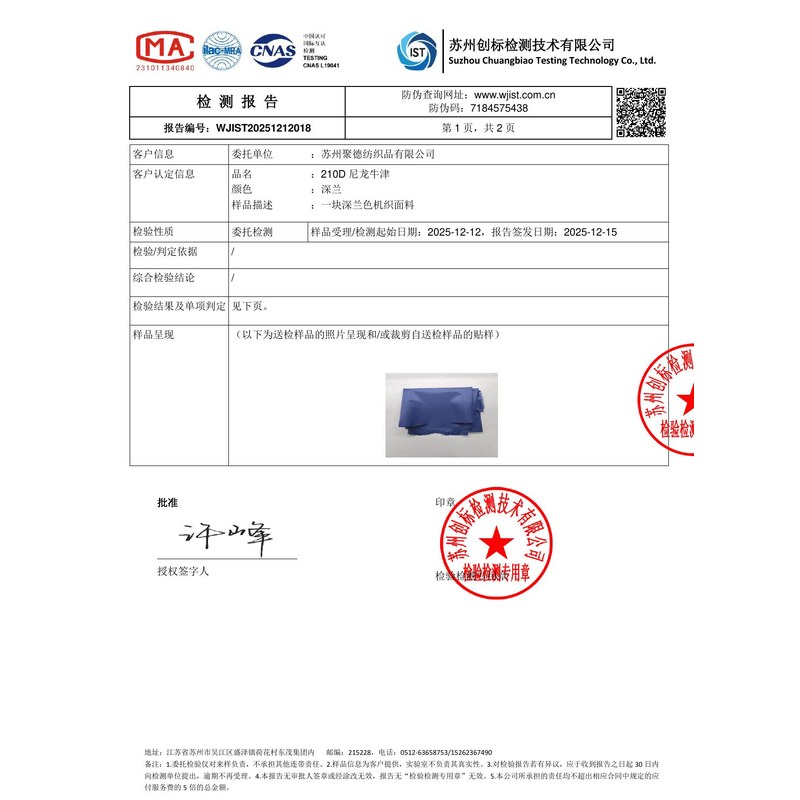 启东旗帜颜色的潘通色匹配与色差控制：从色卡到成品的对色要点